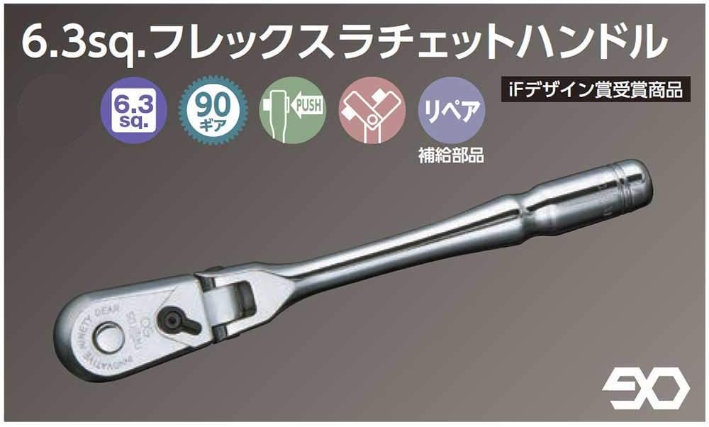 nepros 1/4' sq. Ratchet Handle (90-Tooth Flexible Type)